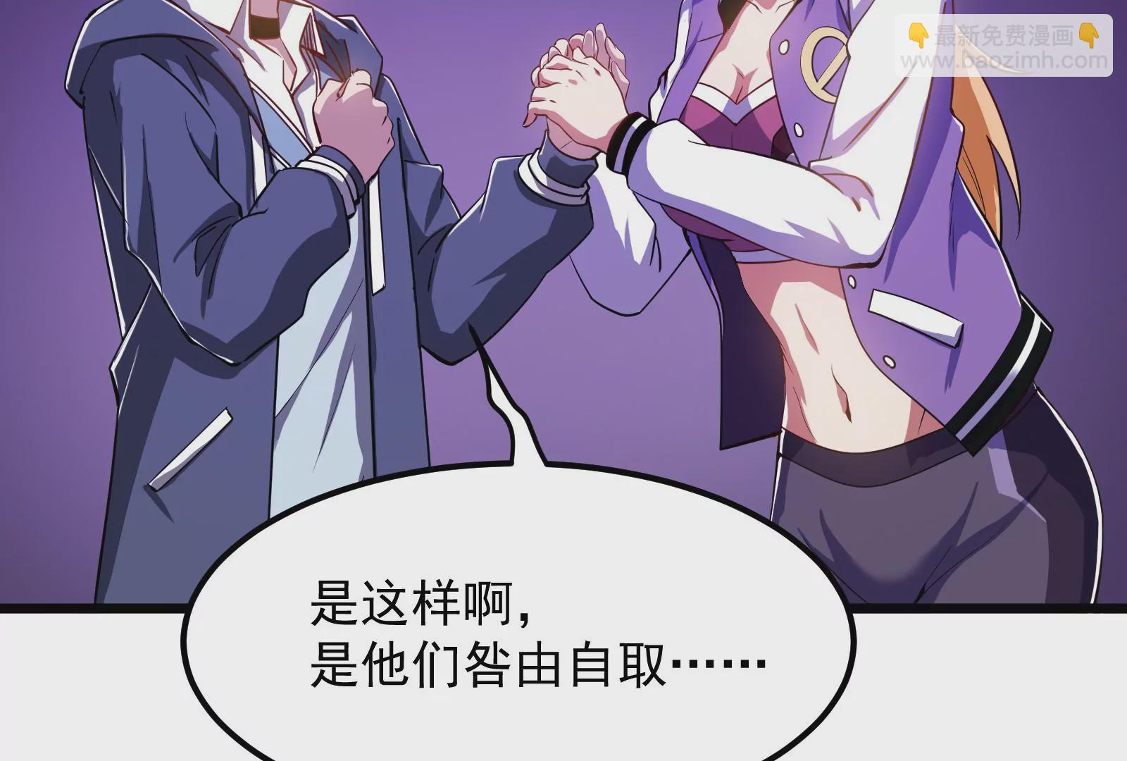 古神遊戲 - 第11話  話多挨雷劈(3/3) - 5